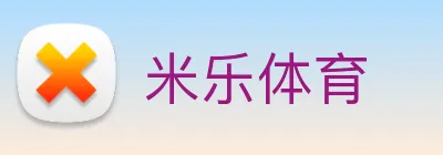 米乐体育 Logo